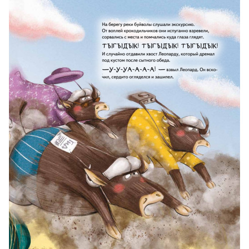 Мирись и больше не дерись! Учимся дружить. Полезные сказки