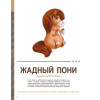 Дизайн персонажей-животных. Концепт-арт для комиксов, видеоигр и анимации
