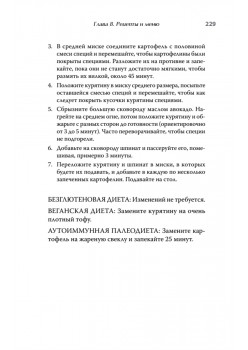 Диета для восстановления щитовидной железы: Как устранить симптомы аутоиммунного тиреоидита