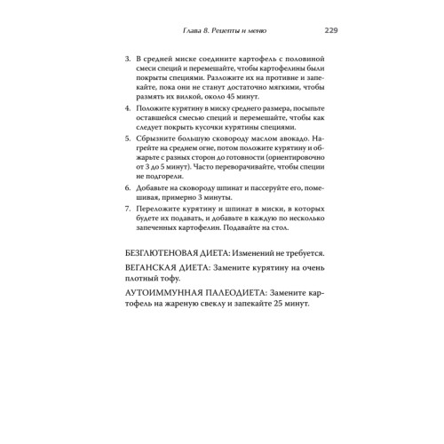 Диета для восстановления щитовидной железы: Как устранить симптомы аутоиммунного тиреоидита