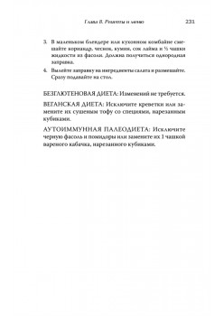 Диета для восстановления щитовидной железы: Как устранить симптомы аутоиммунного тиреоидита