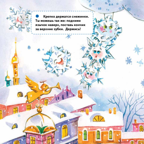 Как Ветерок всем помогал. Логопедические сказки. Видеозанятие с логопедом - внутри под QR-кодом!