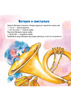Как Ветерок всем помогал. Логопедические сказки. Видеозанятие с логопедом - внутри под QR-кодом!