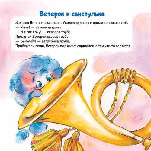 Как Ветерок всем помогал. Логопедические сказки. Видеозанятие с логопедом - внутри под QR-кодом!