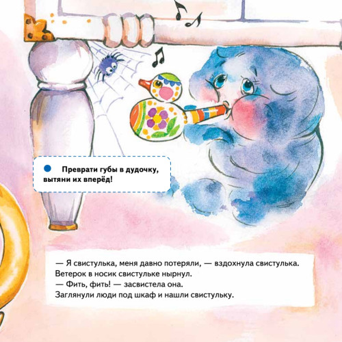 Как Ветерок всем помогал. Логопедические сказки. Видеозанятие с логопедом - внутри под QR-кодом!