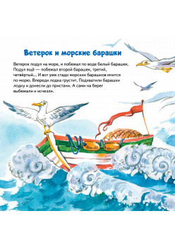 Как Ветерок всем помогал. Логопедические сказки. Видеозанятие с логопедом - внутри под QR-кодом!