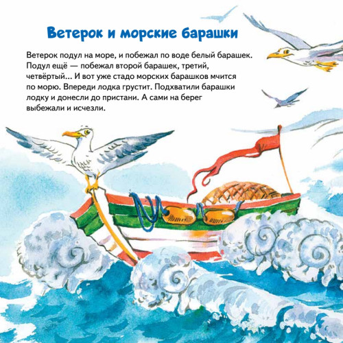 Как Ветерок всем помогал. Логопедические сказки. Видеозанятие с логопедом - внутри под QR-кодом!