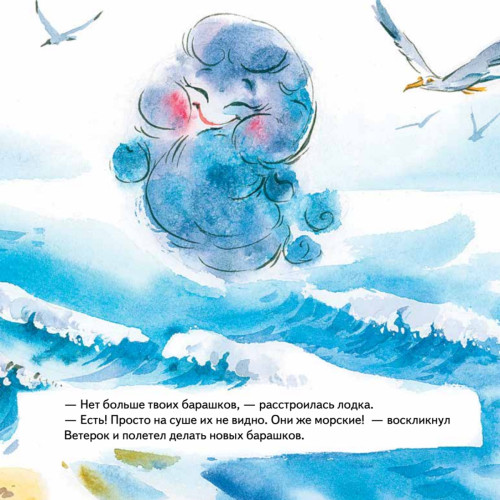 Как Ветерок всем помогал. Логопедические сказки. Видеозанятие с логопедом - внутри под QR-кодом!