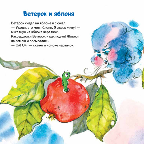Как Ветерок всем помогал. Логопедические сказки. Видеозанятие с логопедом - внутри под QR-кодом!