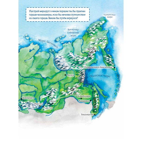 Квест. Аста-Ураган в России. 100 веселых заданий, лабиринты, карты, игры с наклейками.