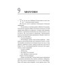 Донни Браско: моя тайная жизнь в мафии. Правдивая история агента ФБР Джозефа Пистоне. Предисловие Дмитрий Goblin Пучков