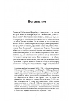 Война на уничтожение. Третий рейх и геноцид советского народа. Издание 2-е, перераб., доп.