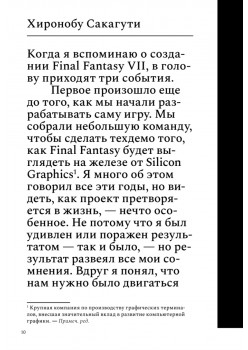 500 лет спустя: Final Fantasy VII