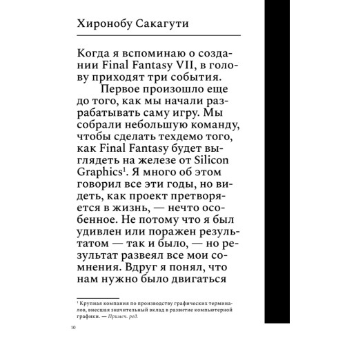500 лет спустя: Final Fantasy VII