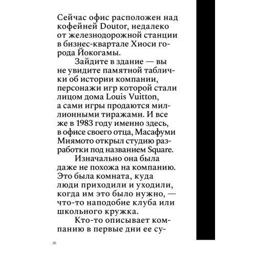 500 лет спустя: Final Fantasy VII