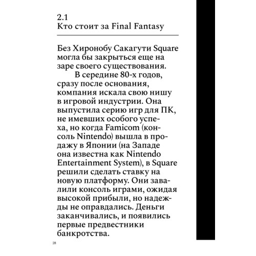 500 лет спустя: Final Fantasy VII