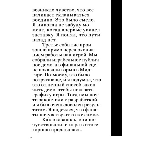 500 лет спустя: Final Fantasy VII