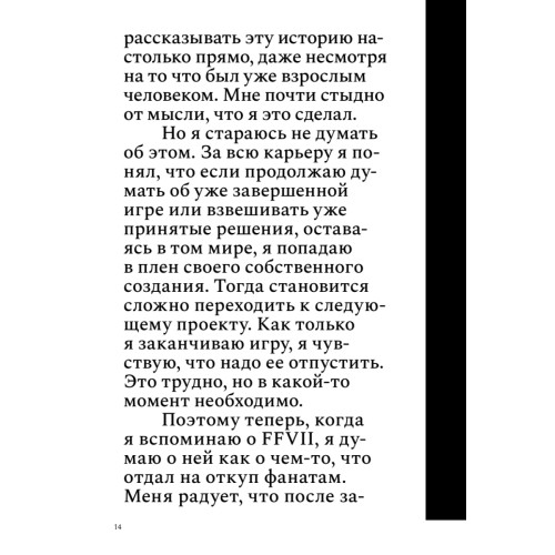 500 лет спустя: Final Fantasy VII