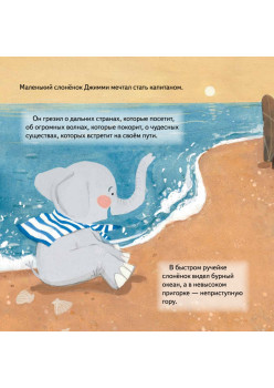 Поверь в мечту! Сказкотерапия для тревожных детей