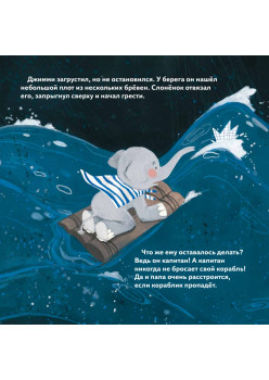 Поверь в мечту! Сказкотерапия для тревожных детей