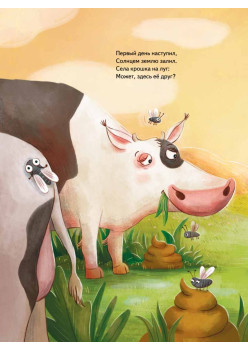 Кто подружится с совой? Колыбельная в стихах для непосед