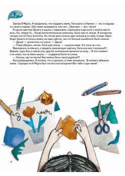 Сестра лучше, чем все карусели мира