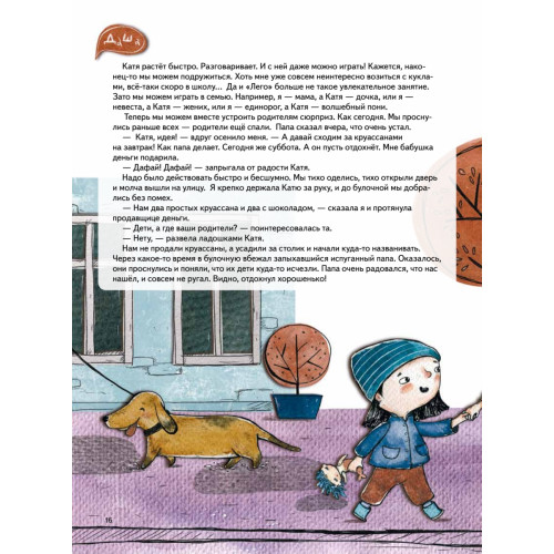 Сестра лучше, чем все карусели мира