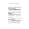 Петронелла и ледяная магия