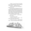 Петронелла и ледяная магия