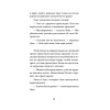 Петронелла и ледяная магия