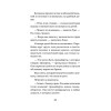 Петронелла и ледяная магия