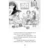 Петронелла и ледяная магия