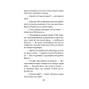 Петронелла и ледяная магия