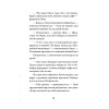 Петронелла и ледяная магия