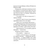 Петронелла и ледяная магия