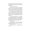 Петронелла и ледяная магия