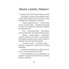 Петронелла и ледяная магия