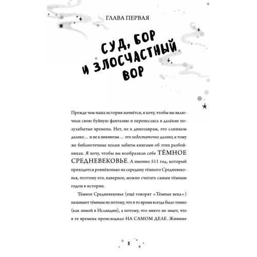 Роза Фалви и волшебник в саду