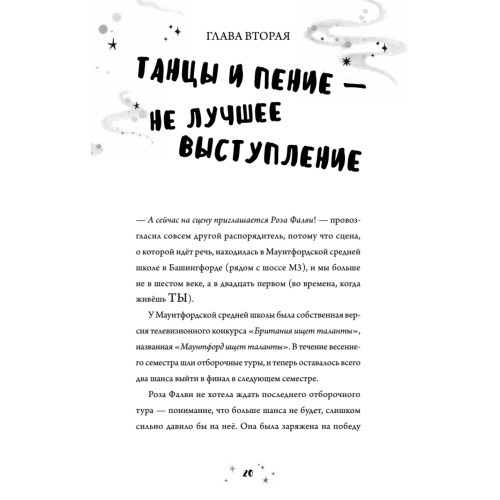 Роза Фалви и волшебник в саду