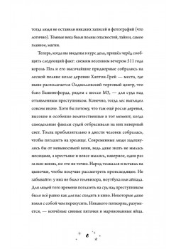 Роза Фалви и волшебник в саду