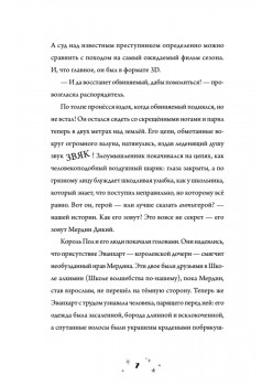 Роза Фалви и волшебник в саду