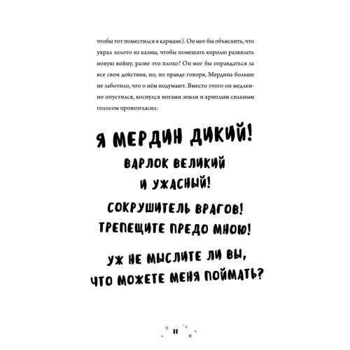 Роза Фалви и волшебник в саду