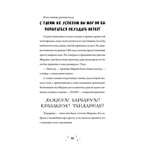 Роза Фалви и волшебник в саду