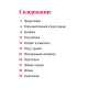 Школа рисования. Гуашь для начинающих