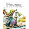 Крошка Букашка всем помогает! Сказки про дружбу. Книга для первого чтения