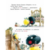 Крошка Букашка всем помогает! Сказки про дружбу. Книга для первого чтения