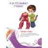 Как не стыдно?! Книга-игра по работе с эмоциями