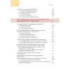 Кардиохирургический минимум для кардиологов