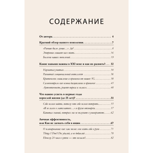 К чёрту хаос! Организация взрослой жизни, наполненной смыслом