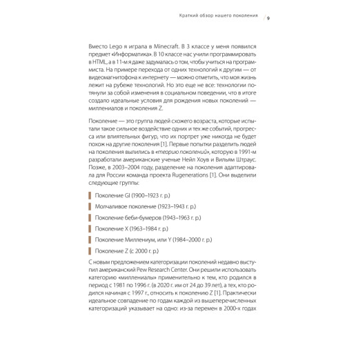 К чёрту хаос! Организация взрослой жизни, наполненной смыслом